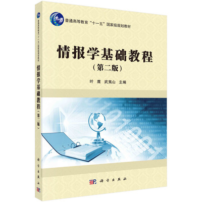 網(wǎng)絡(luò)信息檢索技術(shù)及搜索引擎系統(tǒng)開發(fā)